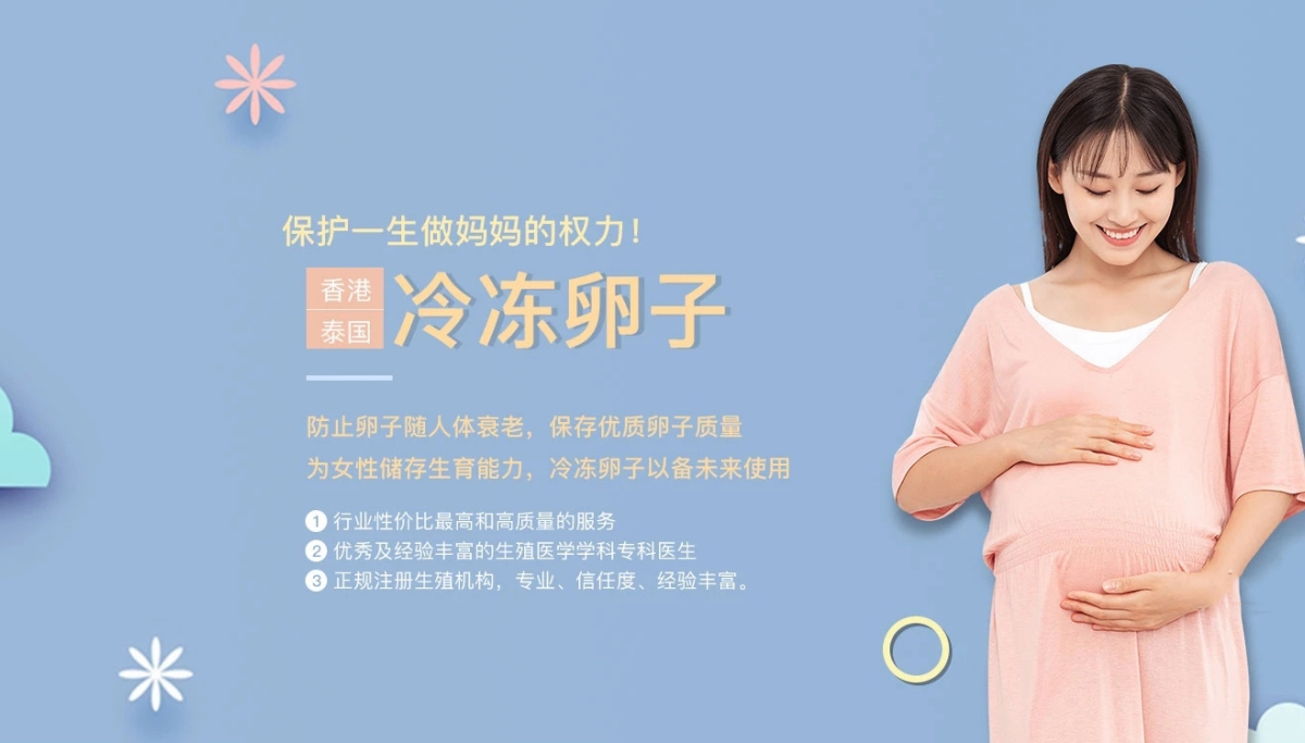 北京捐卵供卵网